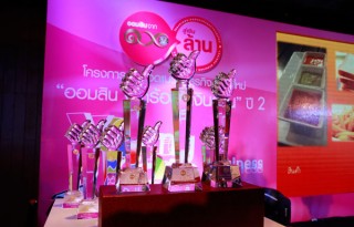 ถ้วยรางวัล